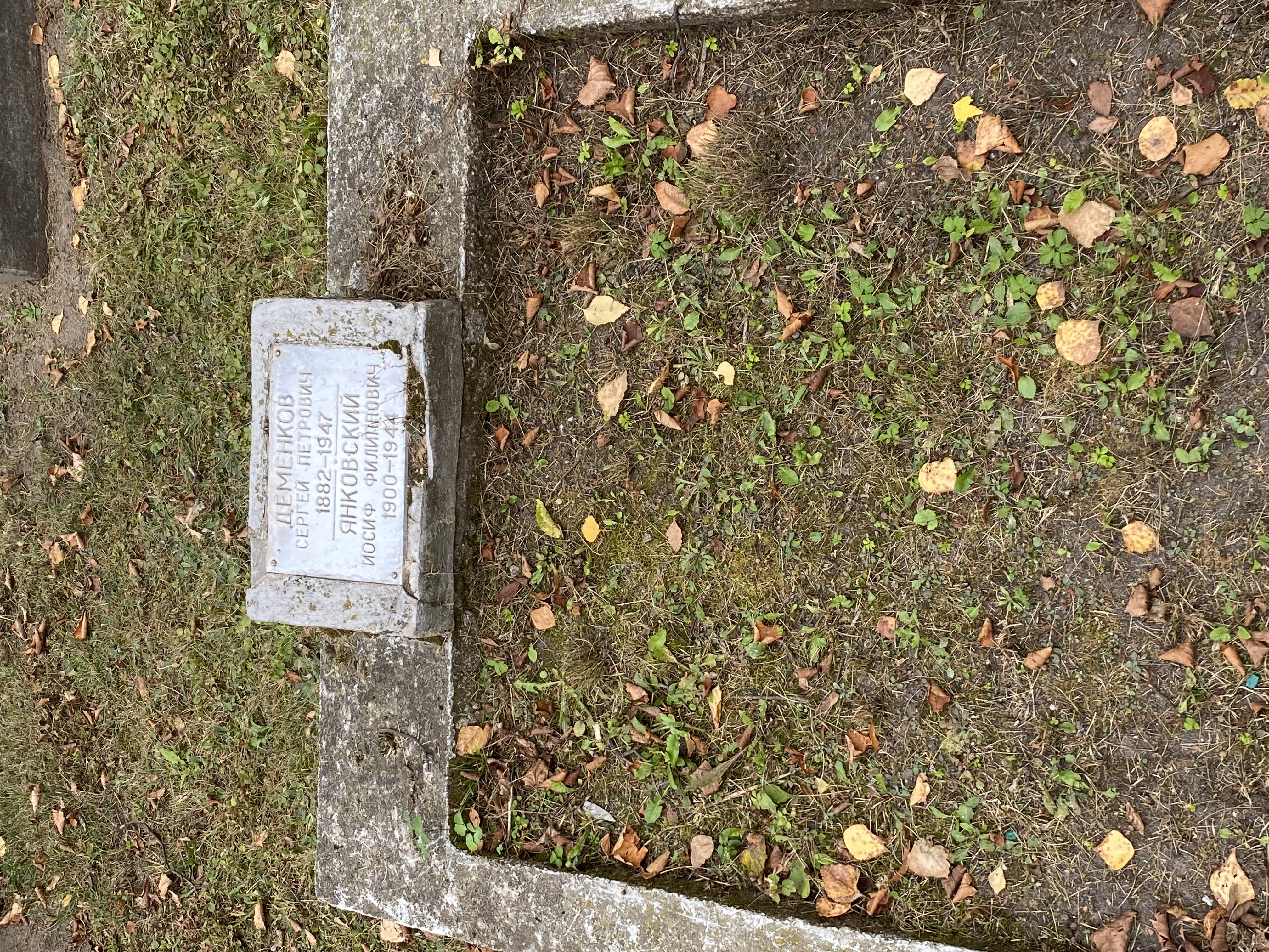 Фотография надгробия